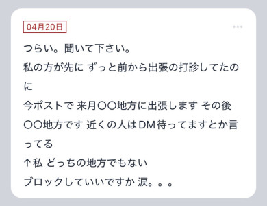 【質問箱の回答】