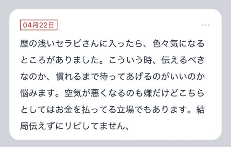 【質問箱の回答】