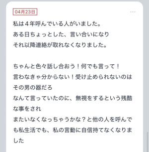 【質問箱の回答】