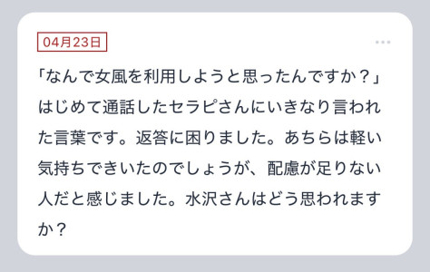 【質問箱の回答】