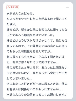【質問箱の回答】