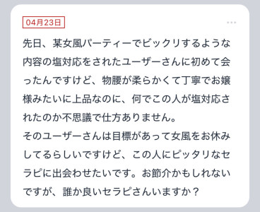 【質問箱の回答】