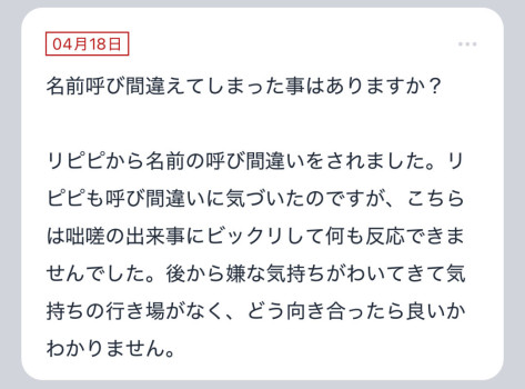【質問箱より】