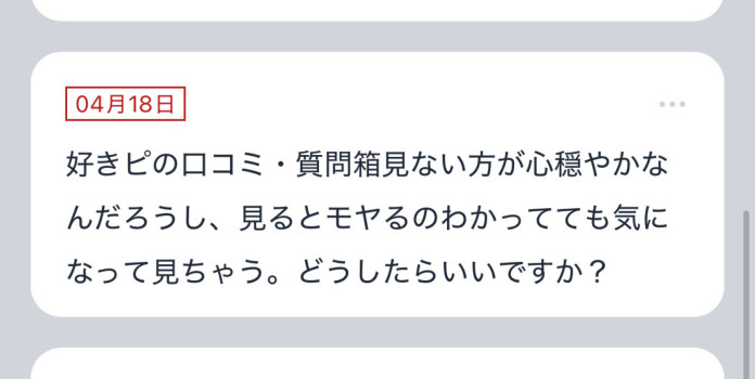 【質問箱の回答】