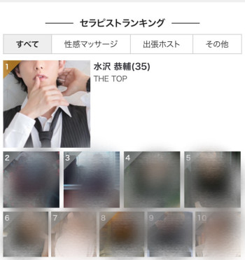 【男への禁句】
