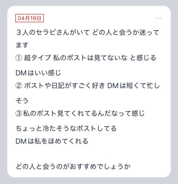 【質問箱の回答】