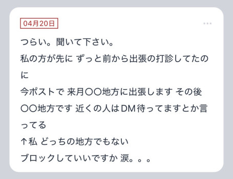 【質問箱の回答】