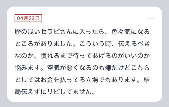 【質問箱の回答】