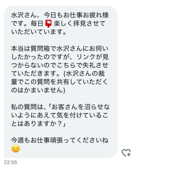 【質問の回答】