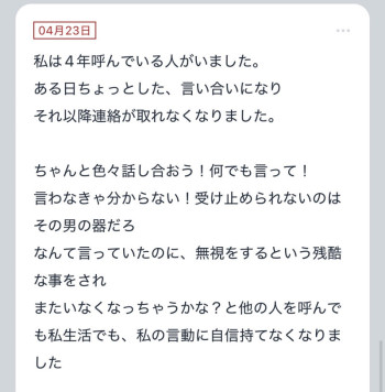 【質問箱の回答】