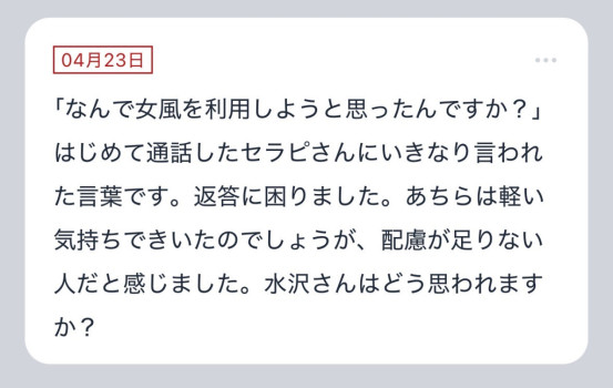 【質問箱の回答】