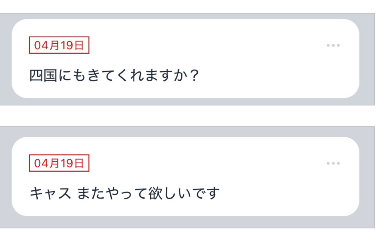 【質問箱の回答】