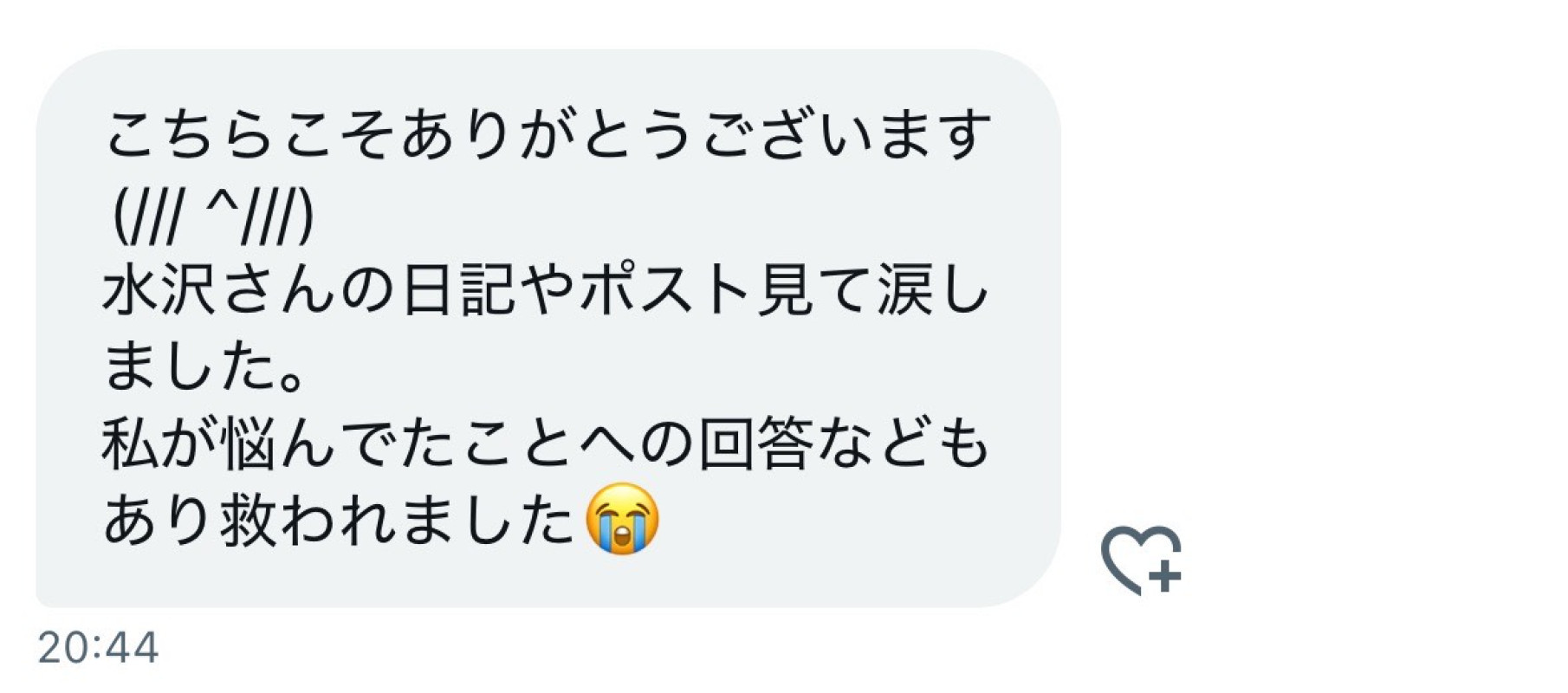 【DMでの感想】