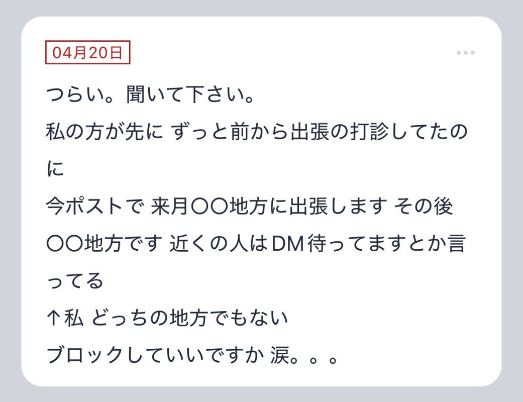 【質問箱の回答】