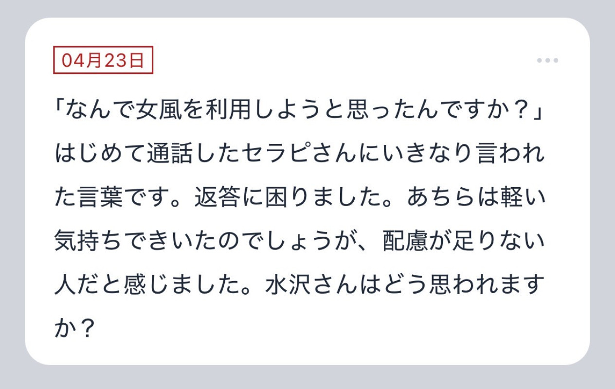 【質問箱の回答】