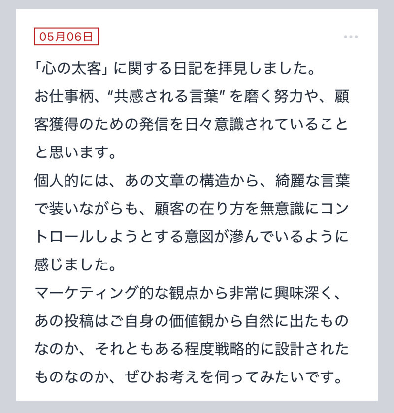 【質問箱の回答】