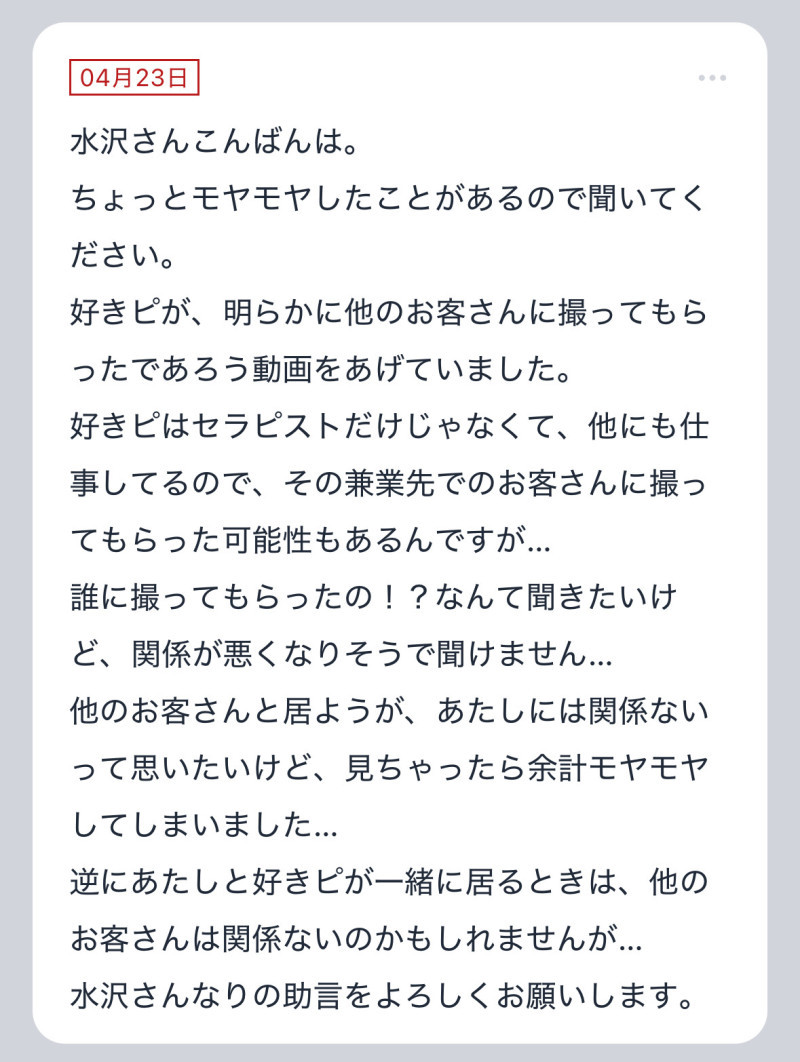 【質問箱の回答】