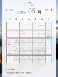 5月