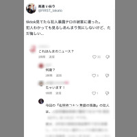 真実は