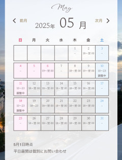 5月