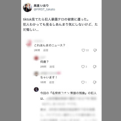 真実は