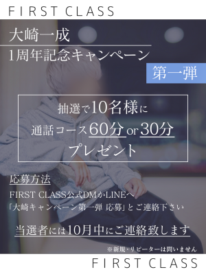 【1周年を迎えて】