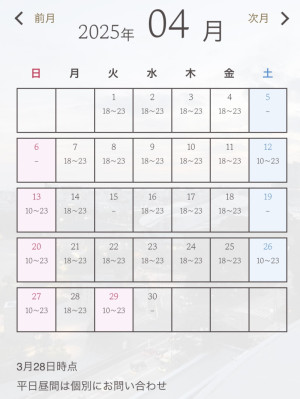 4月の話