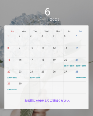 【スケジュール】6月後半