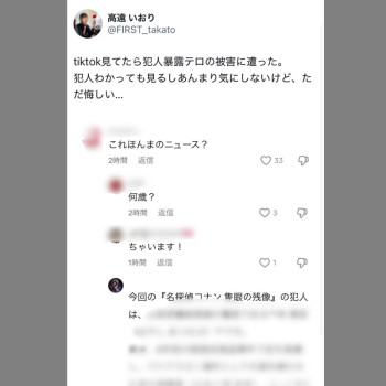 真実は