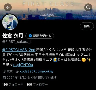 FIRST CLASSという箱の力