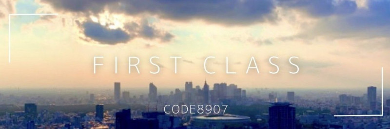 FIRST CLASS について思うこと