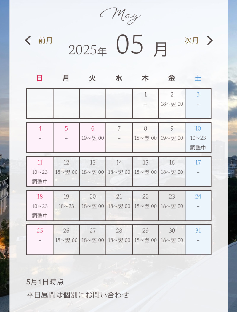 5月