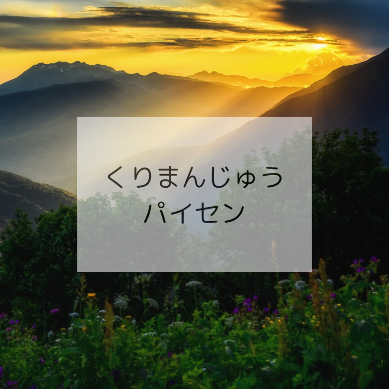 お酒を片手に