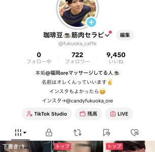TikTokもみてねー！！
