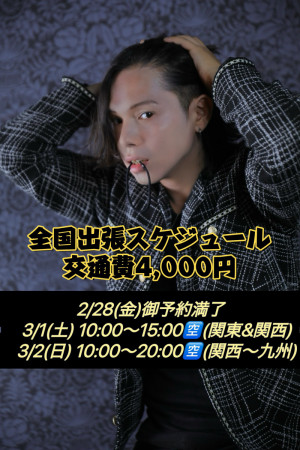 実は出張してます♩