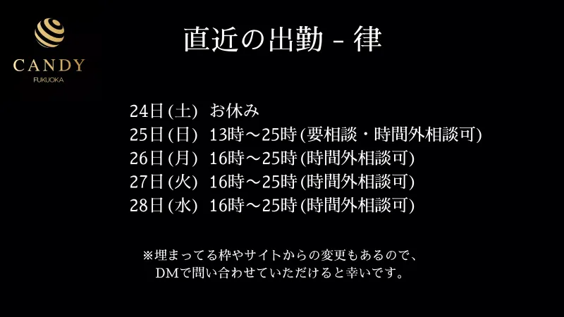 今日はCANDY FUKUOKAの集まりのためにお休み！