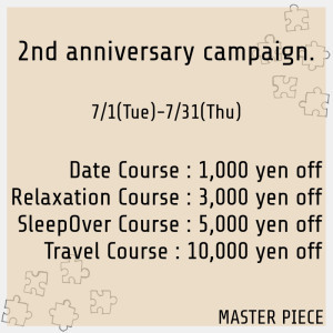 ●2周年キャンペーンについて●