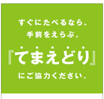 ◆小さな悩みの種を踏み潰せ！