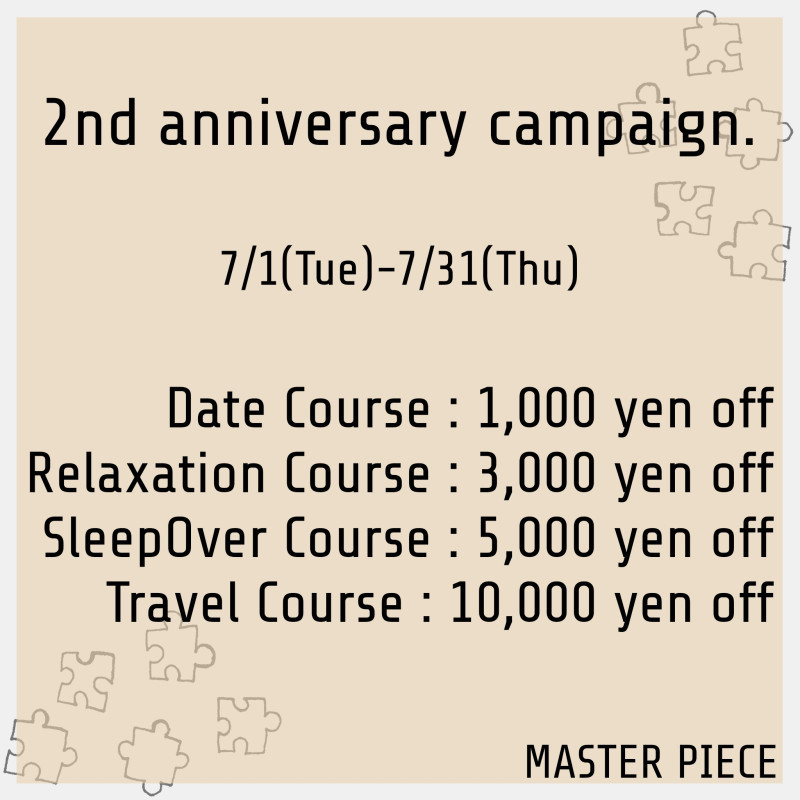 ●2周年キャンペーンについて●