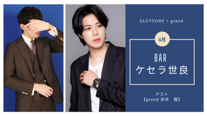 4/11 BARケセラ世良Open