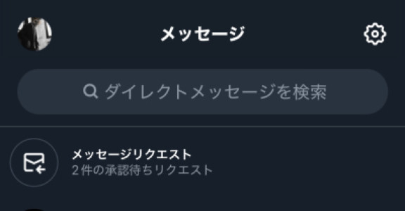 DM頂ける事