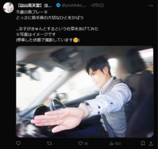 Xもぜひ見てください！