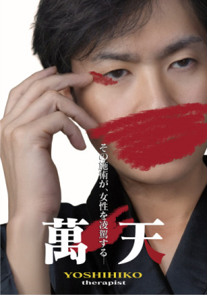 照れ隠し