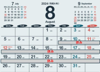 2024.7.31   8月の出勤予定について