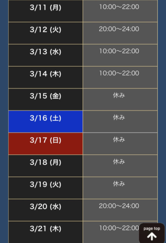 出勤スケジュール追加