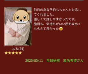 ありがとうございます?