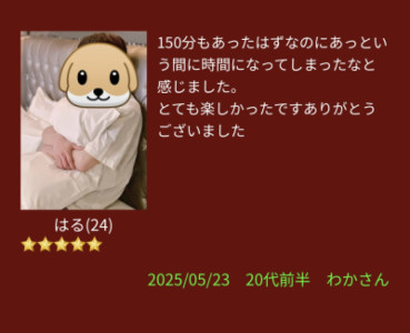 初めて?