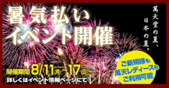 35°の快晴より30°の雨が嫌い
