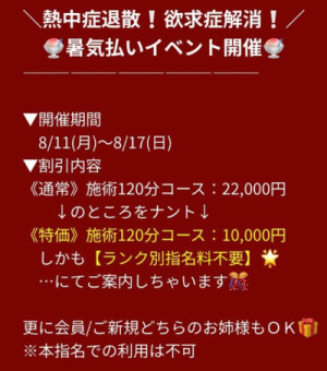 暑気払いイベント参加中です??