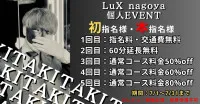 7/1～個人イベント始まります！